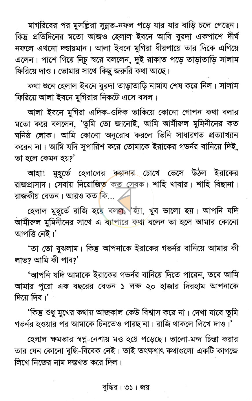পাতা 12