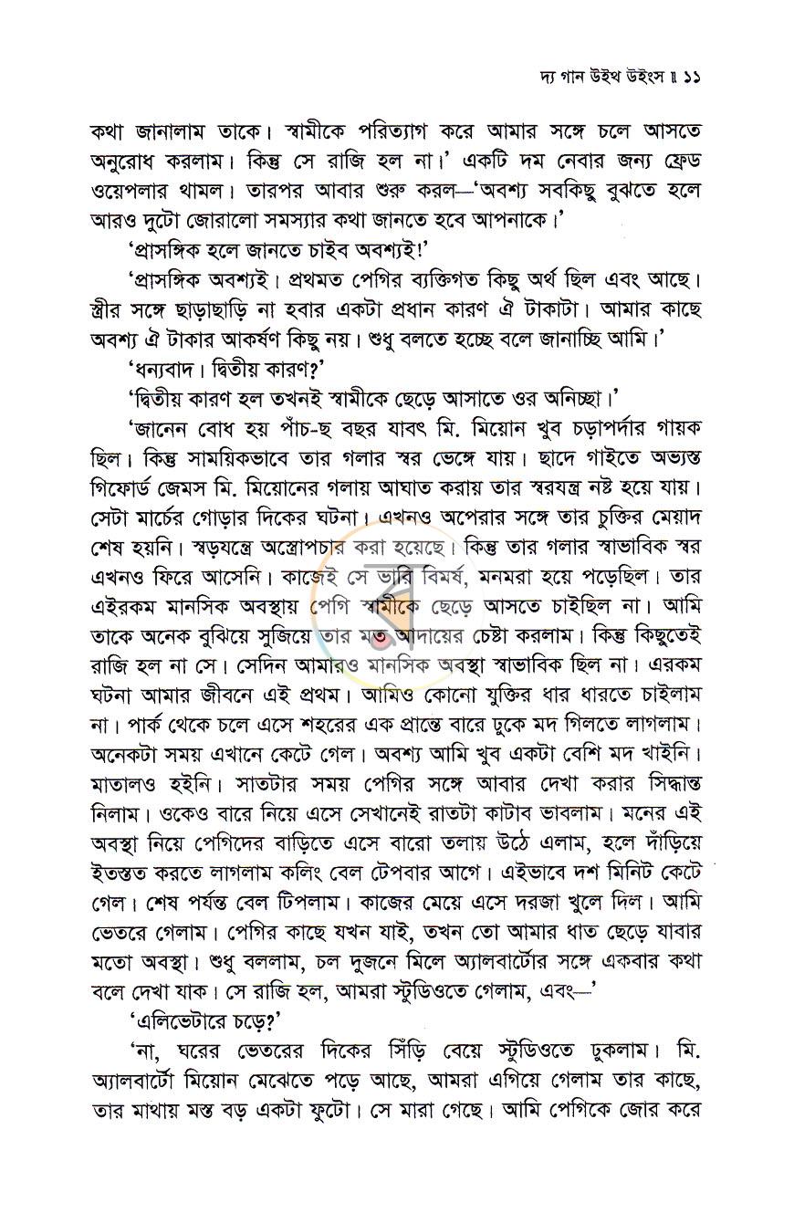 পাতা 9