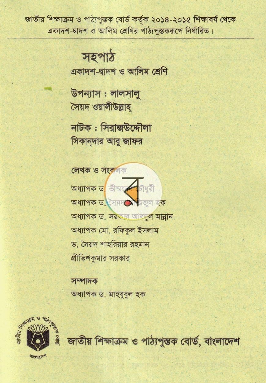 পাতা 13
