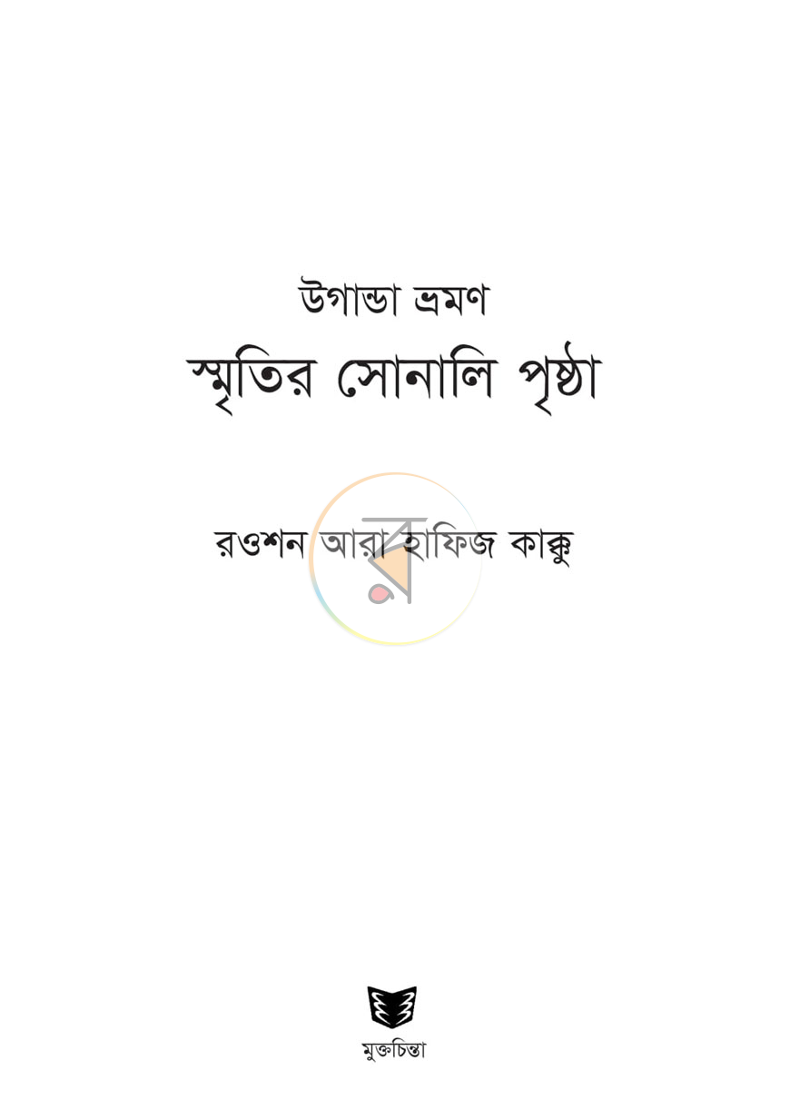 পাতা 1