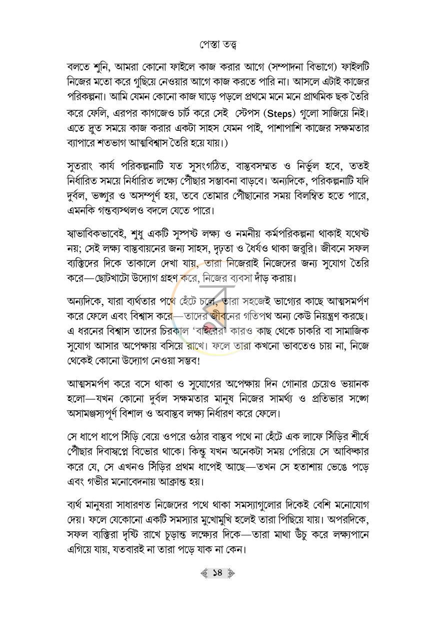 পাতা 13