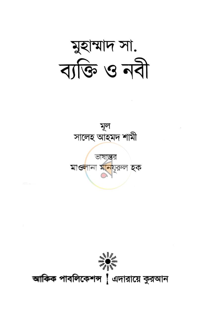 পাতা 2