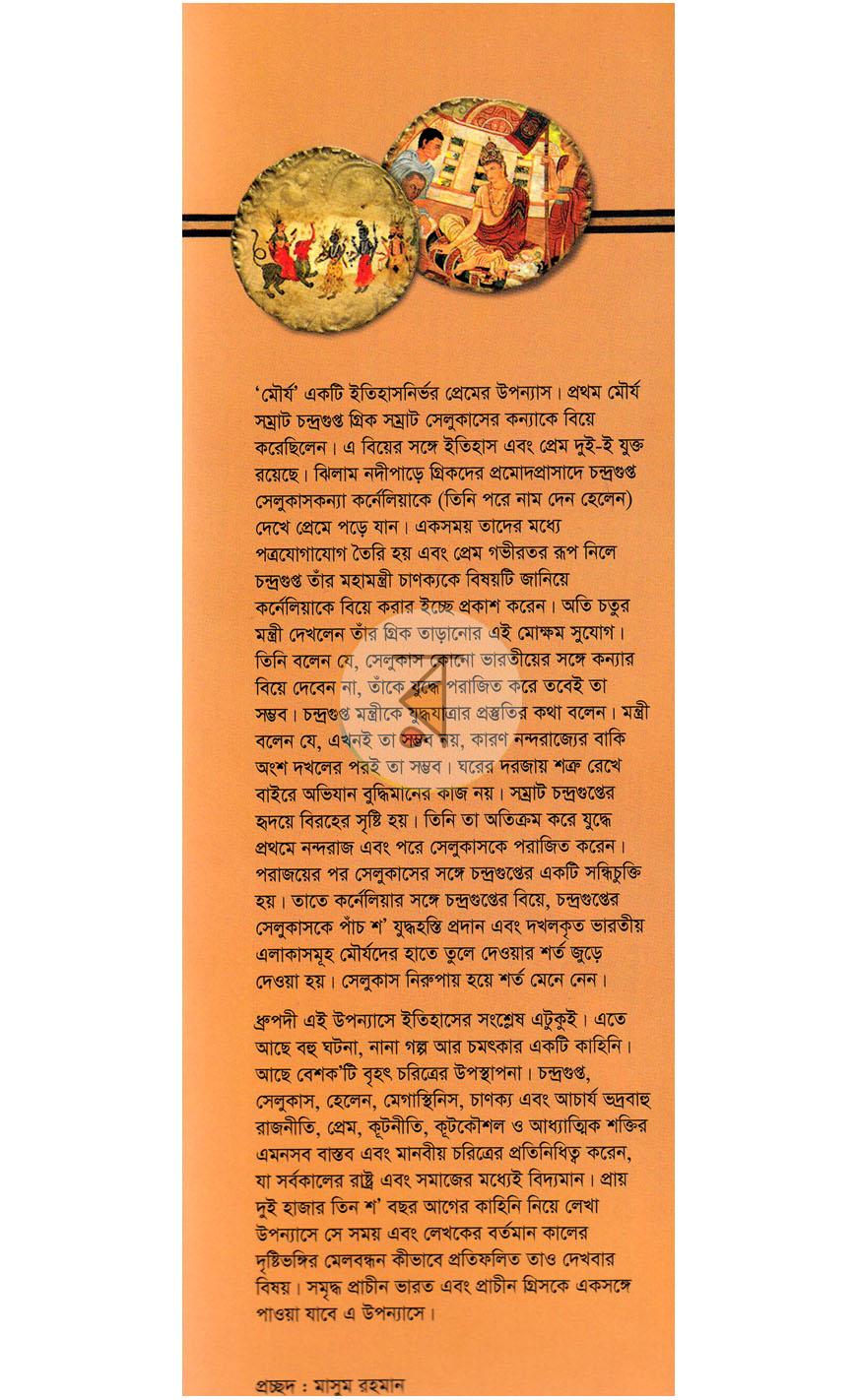 পাতা 1