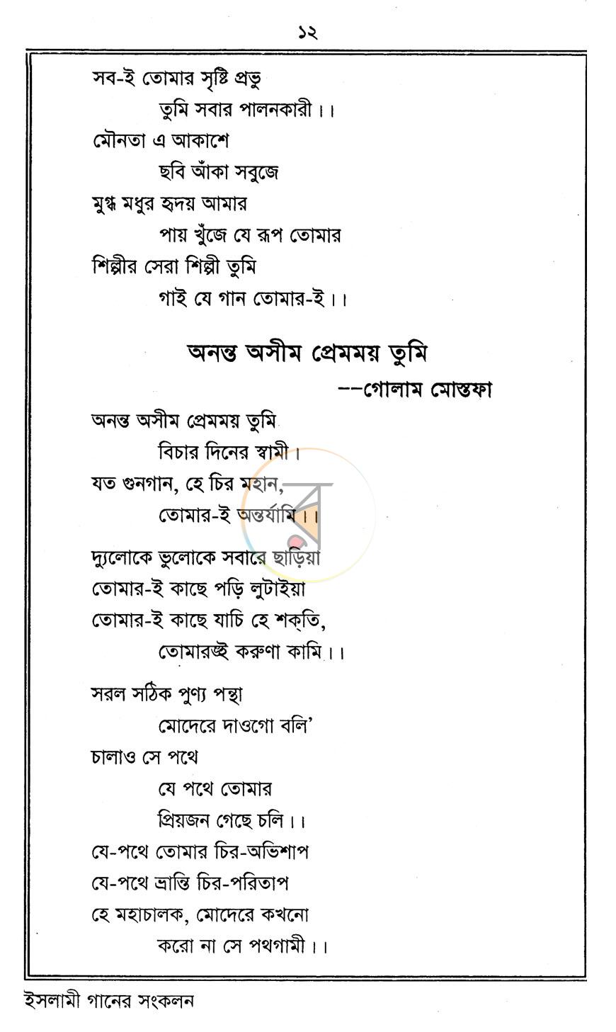 পাতা 9