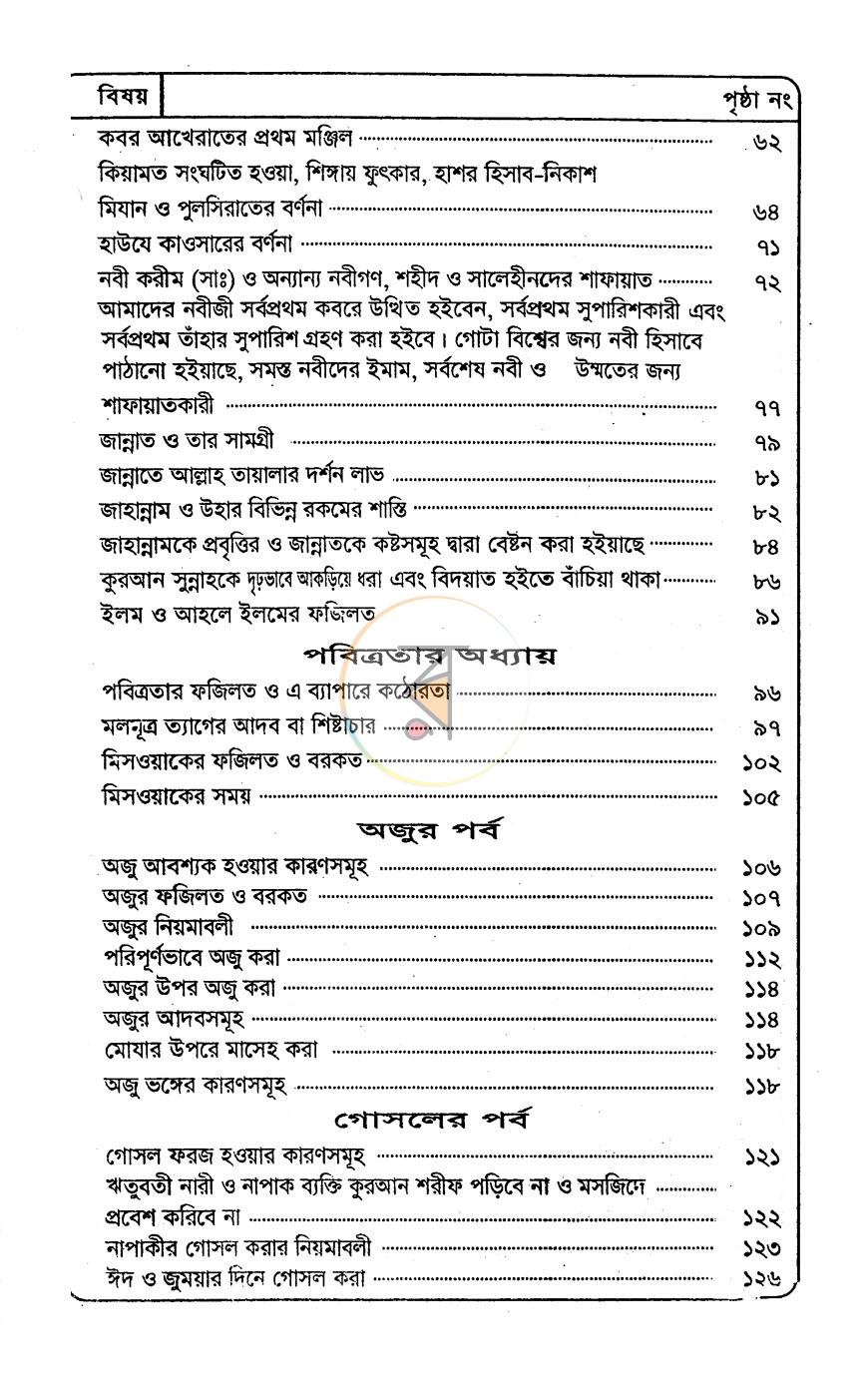 পাতা 3