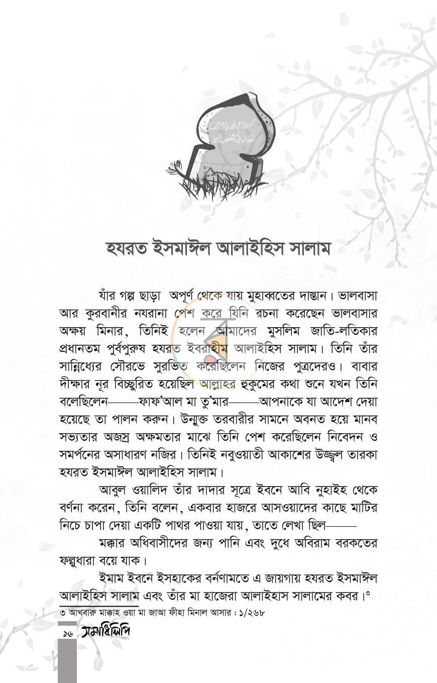 পাতা 14