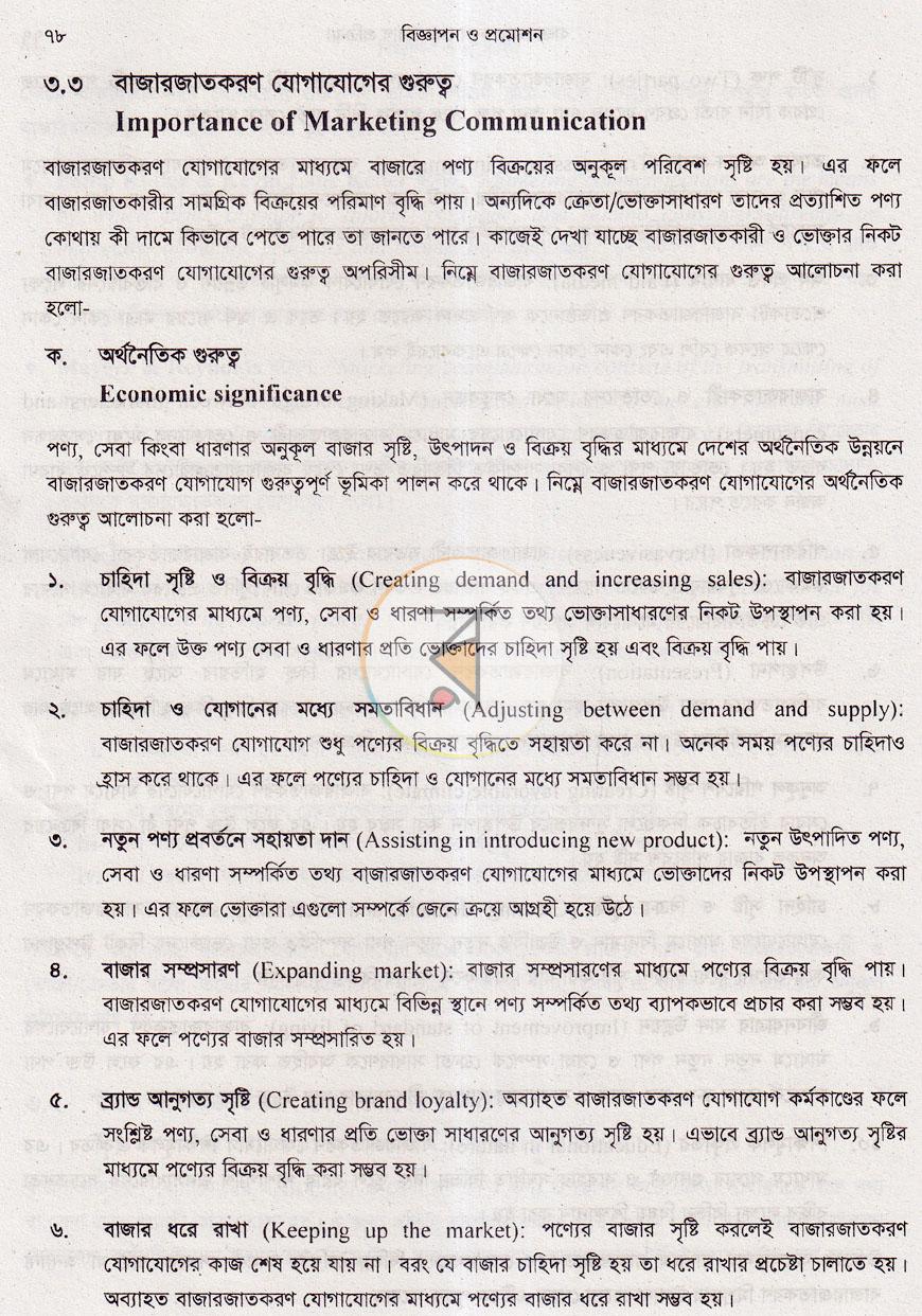পাতা 15