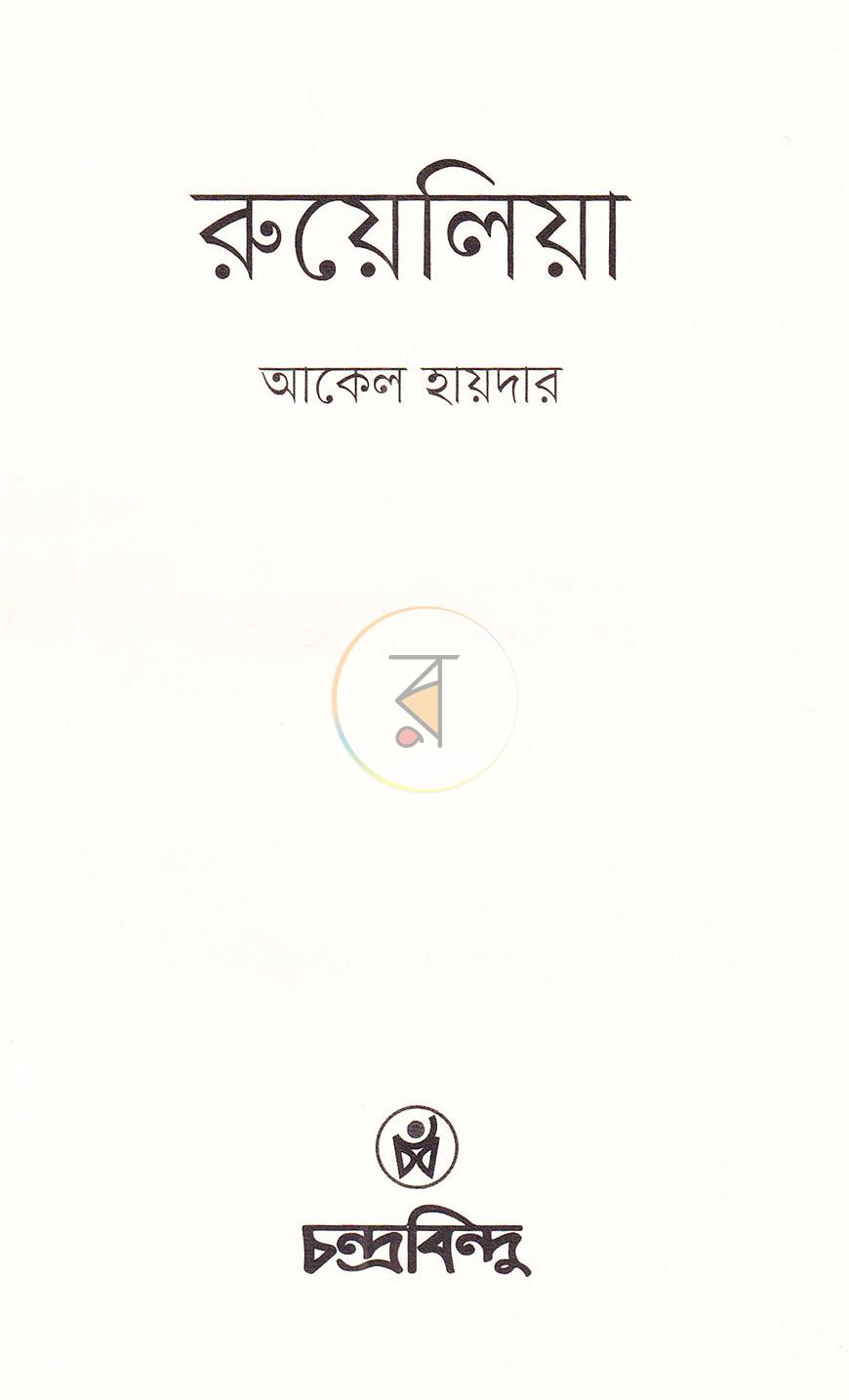 পাতা 2