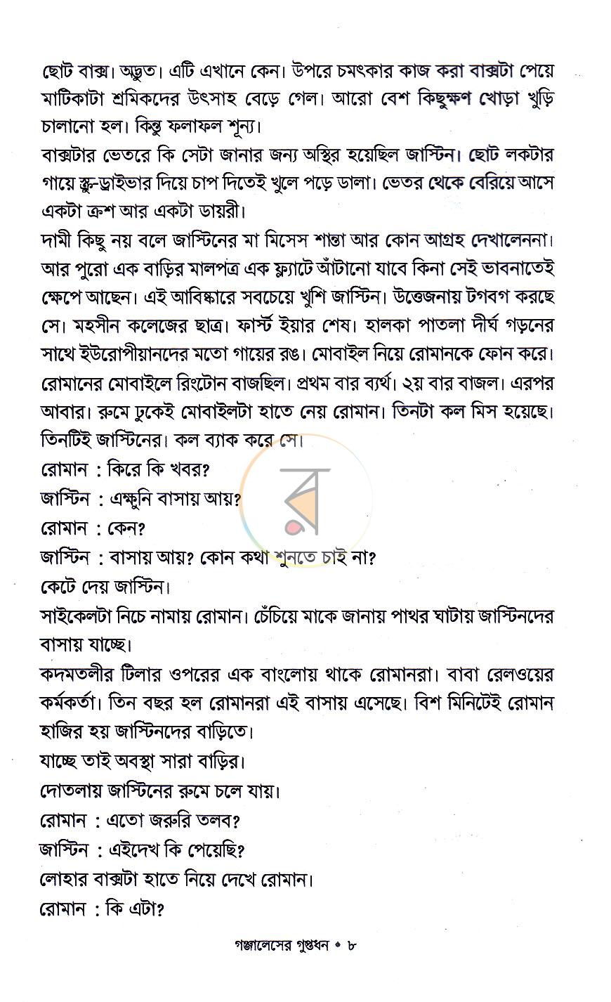 পাতা 5