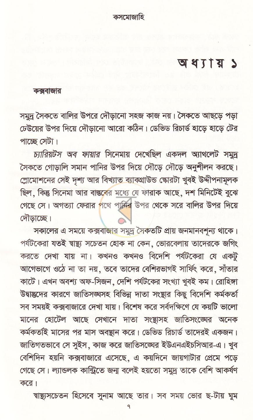 পাতা 5