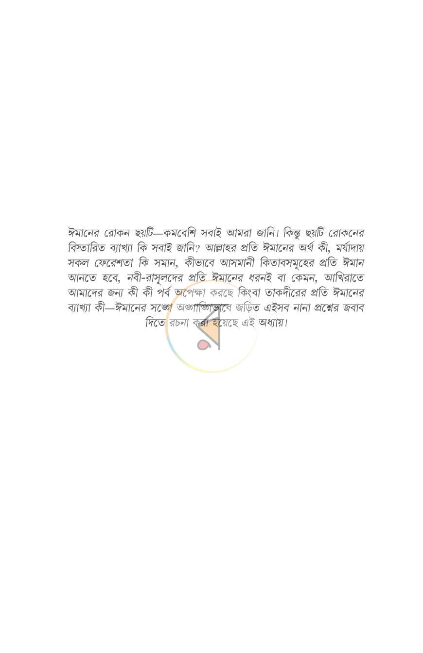 পাতা 15
