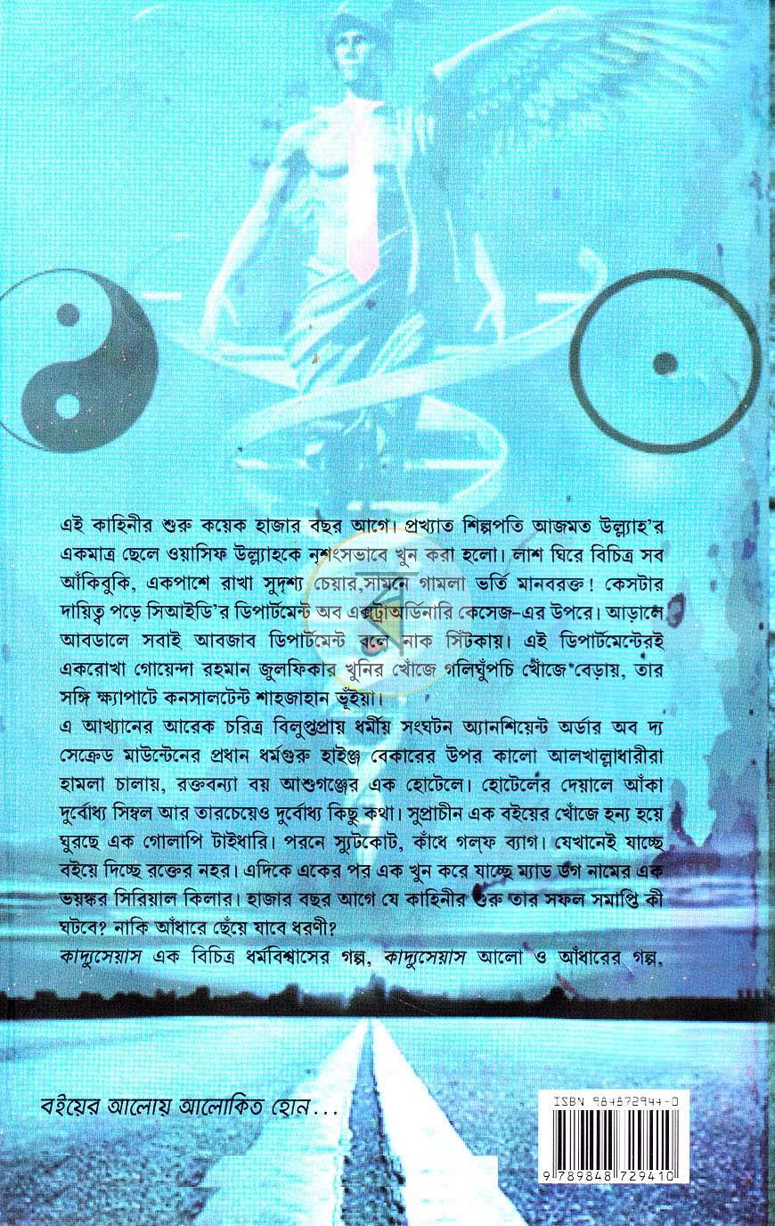 পাতা 11