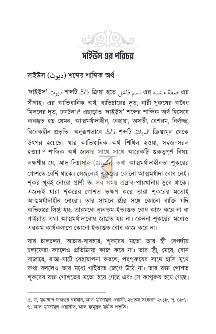 পাতা 11