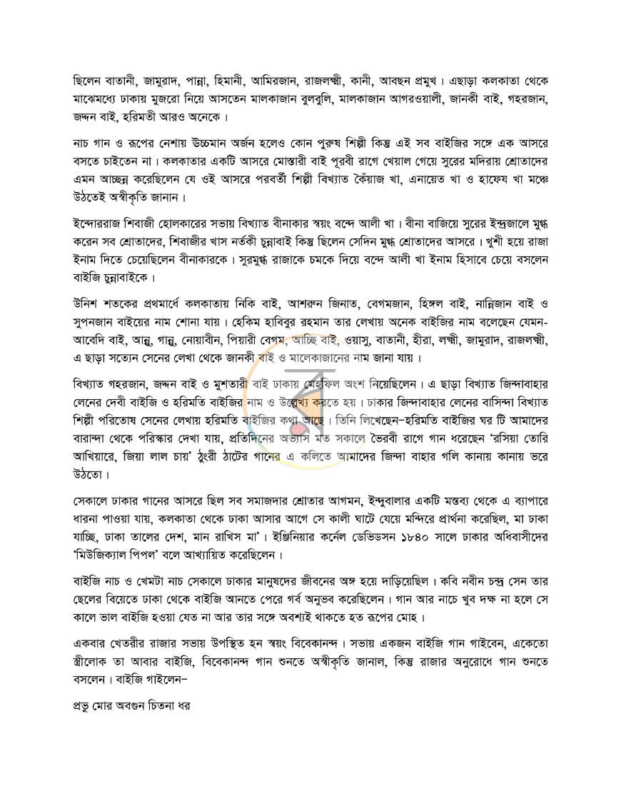 পাতা 3