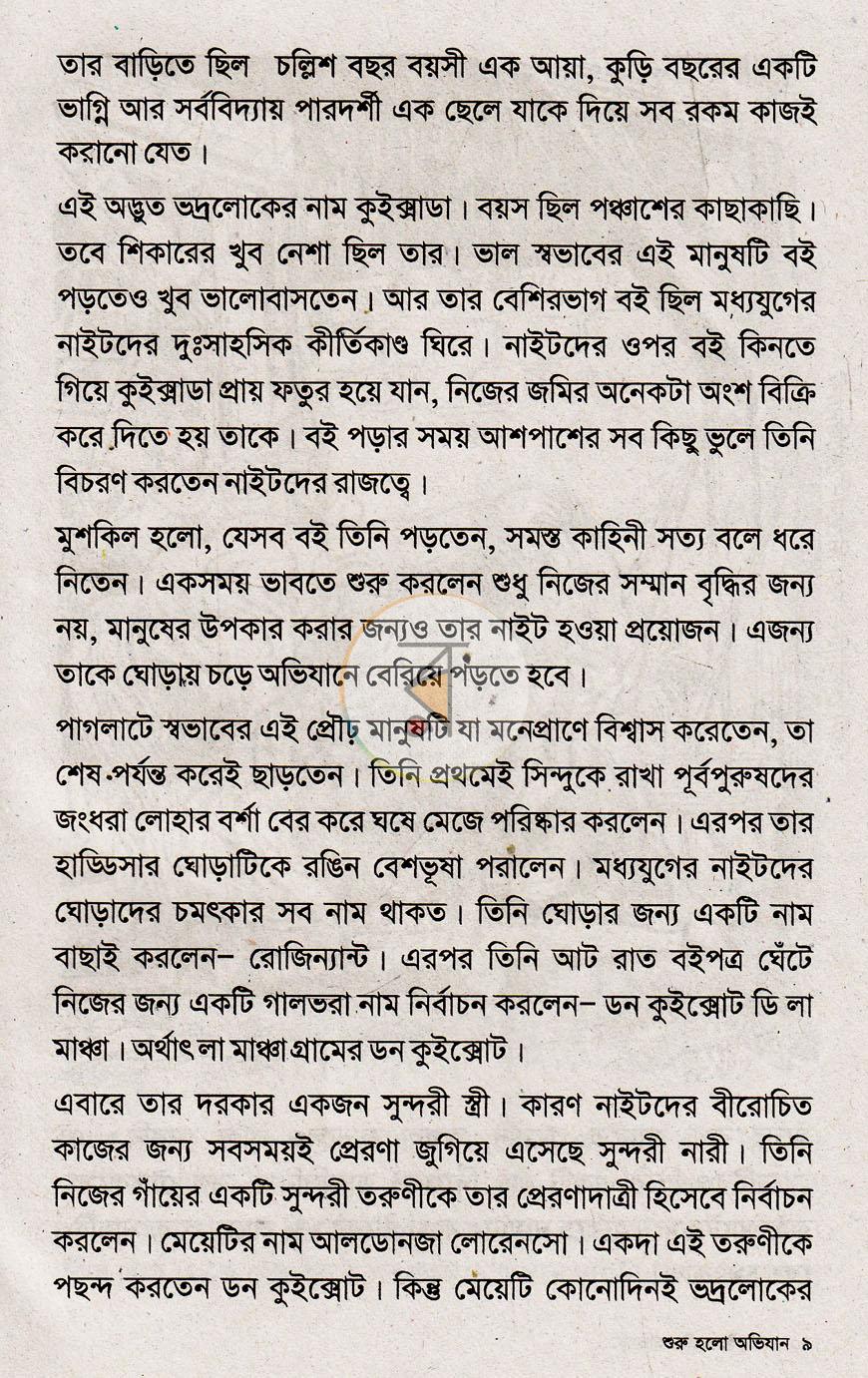 পাতা 7