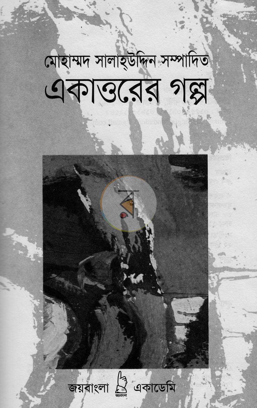 পাতা 2