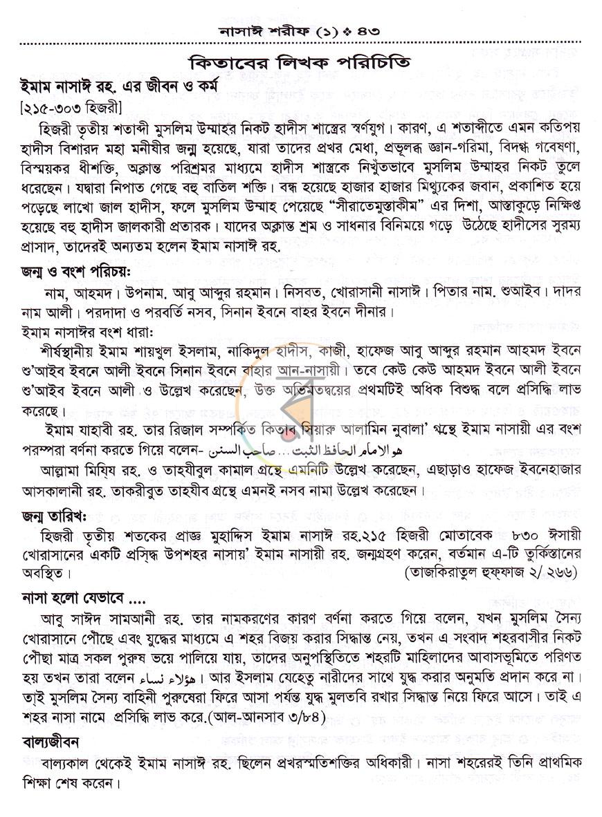 পাতা 13