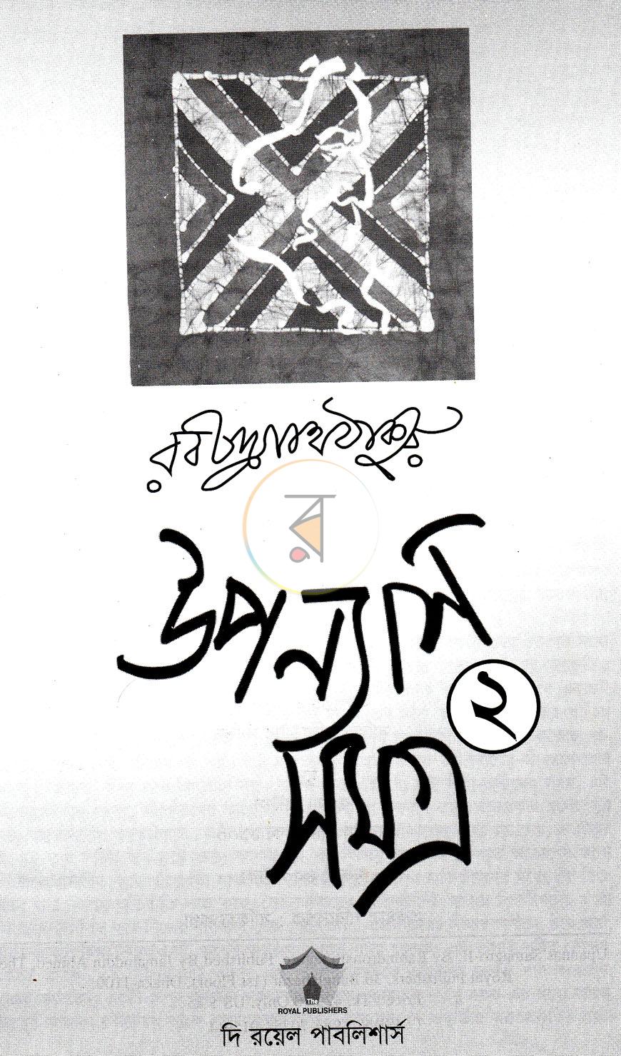 পাতা 1