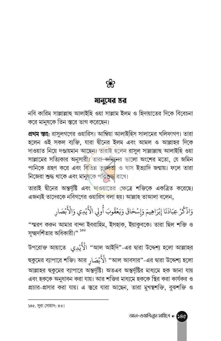 পাতা 14