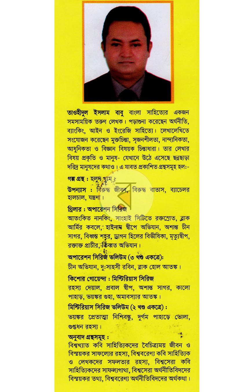 পাতা 13