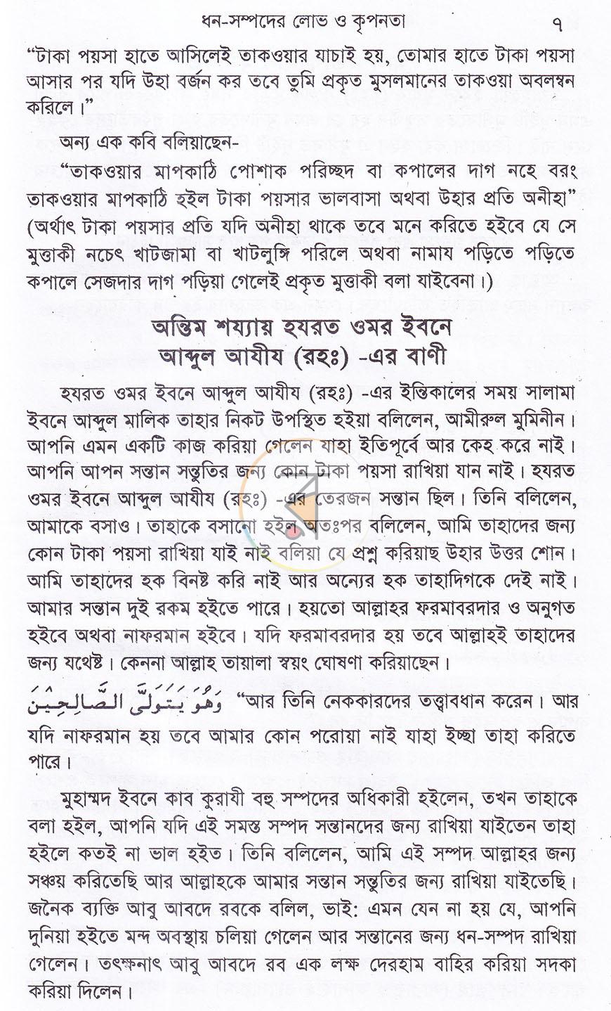 পাতা 12
