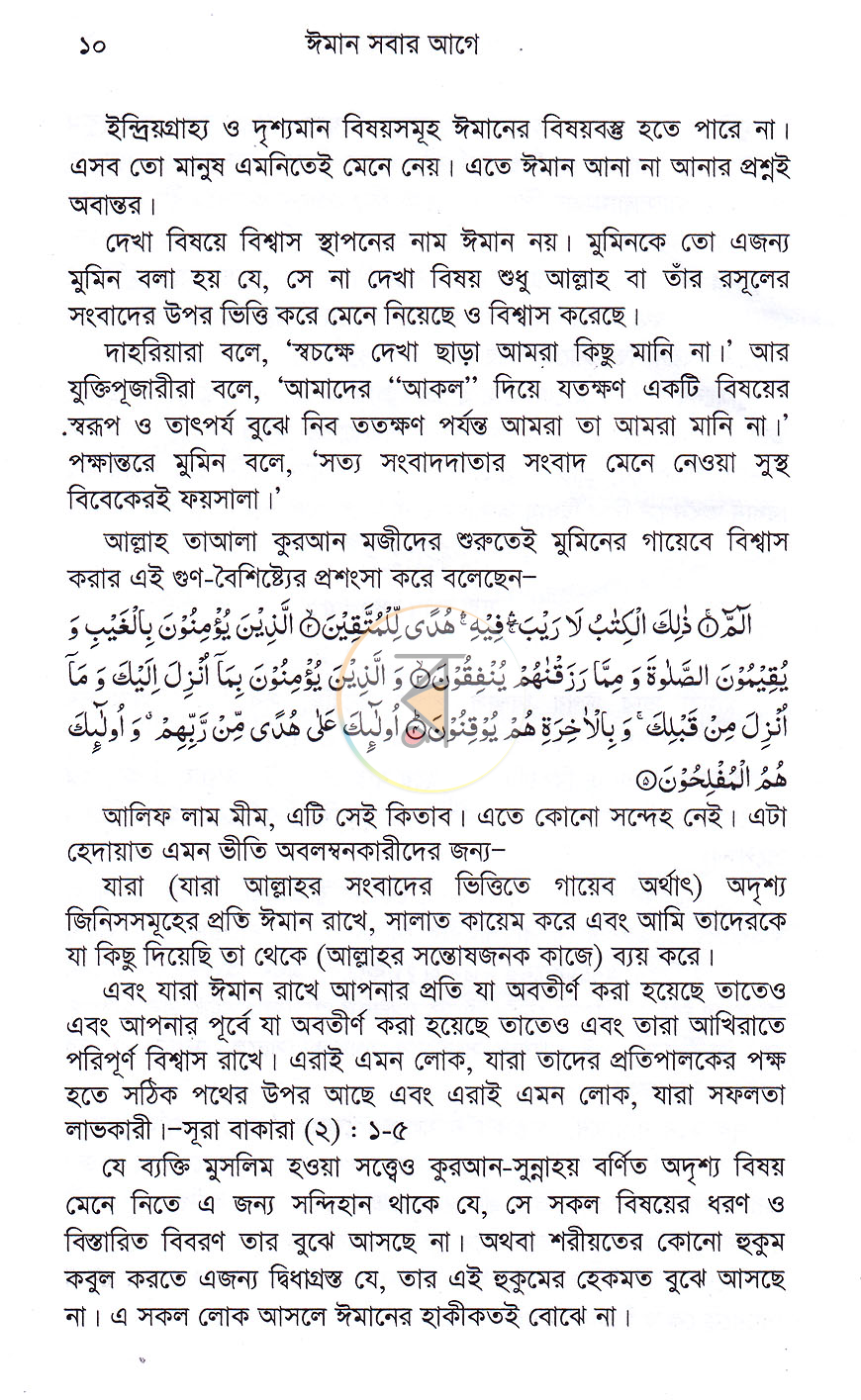 পাতা 9