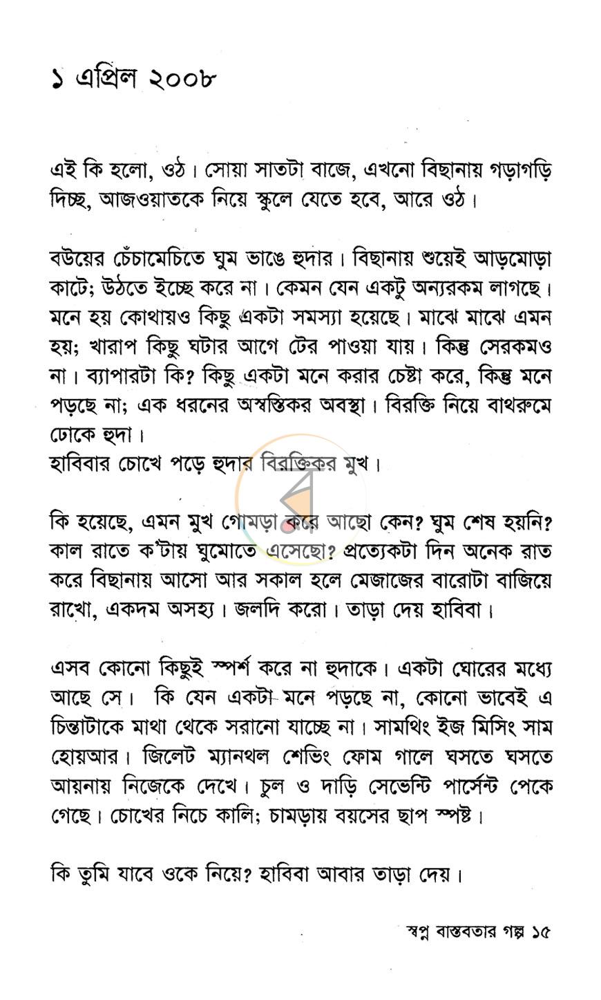 পাতা 6