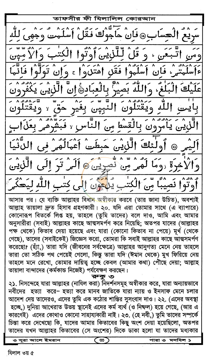 পাতা 10