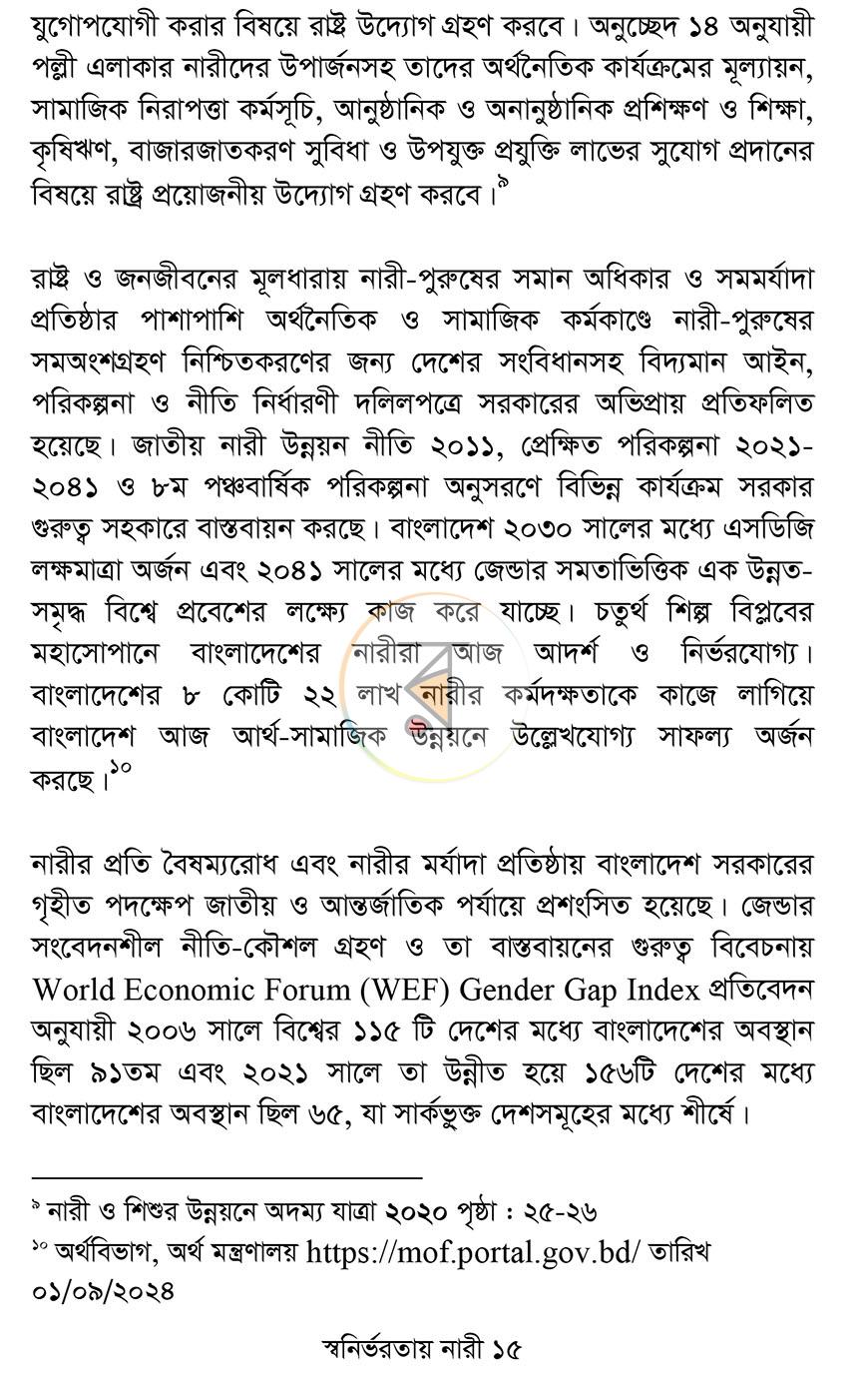 পাতা 13