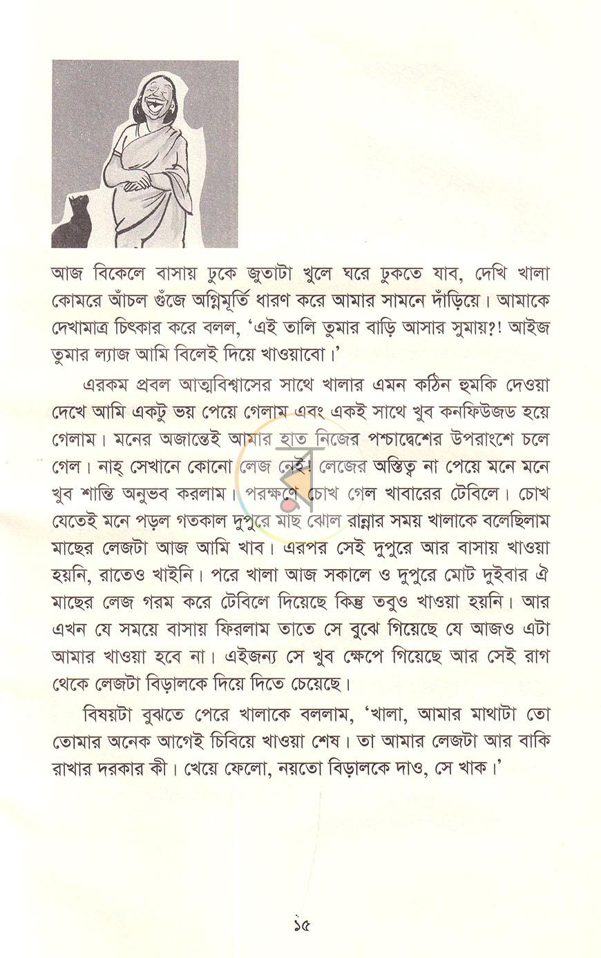 পাতা 8
