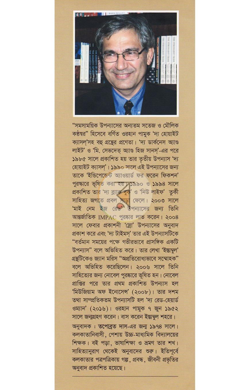 পাতা 9