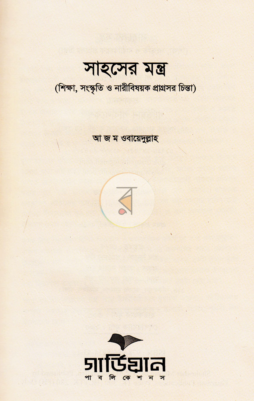 পাতা 2