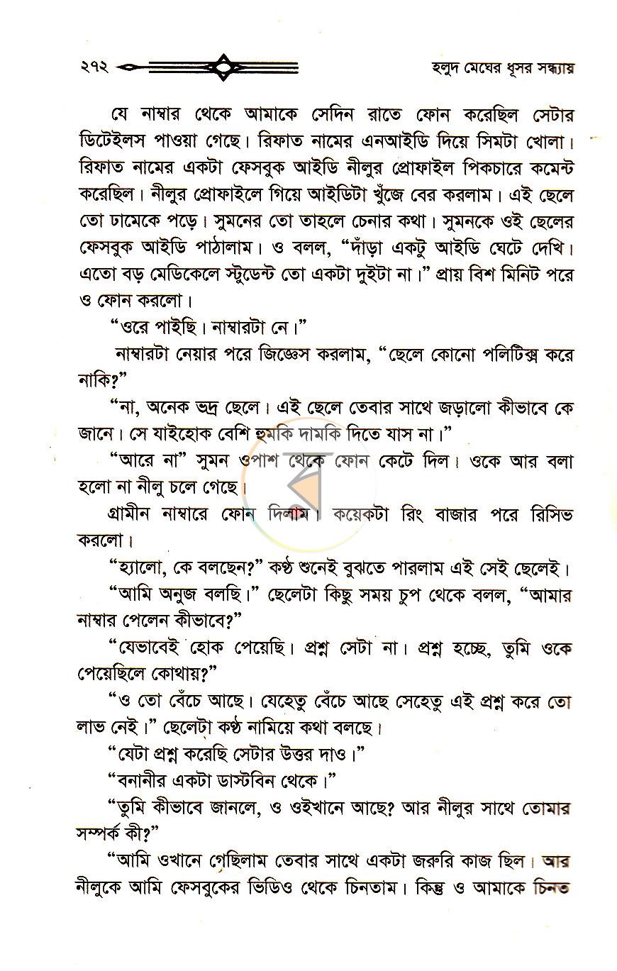 পাতা 12