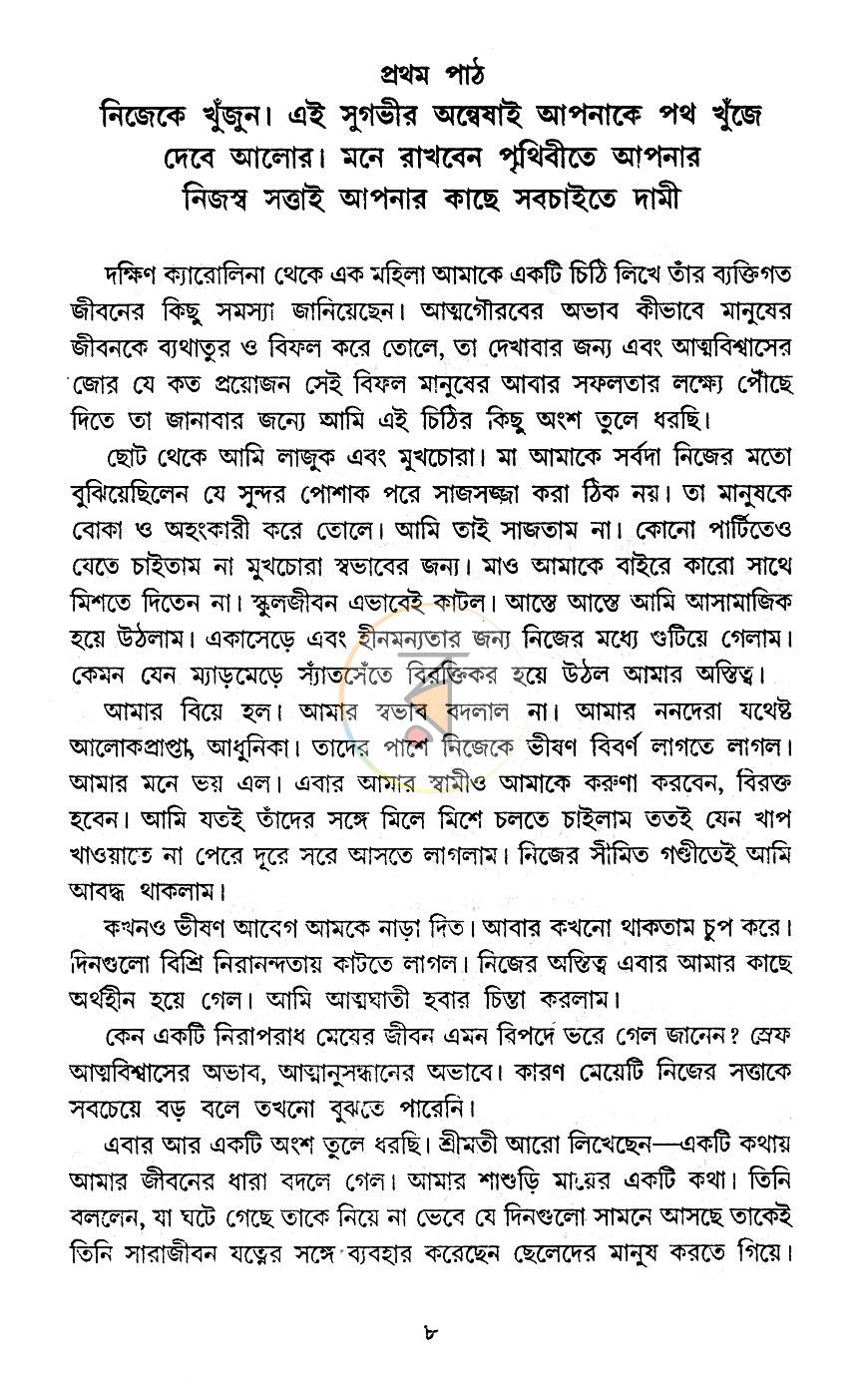 পাতা 6