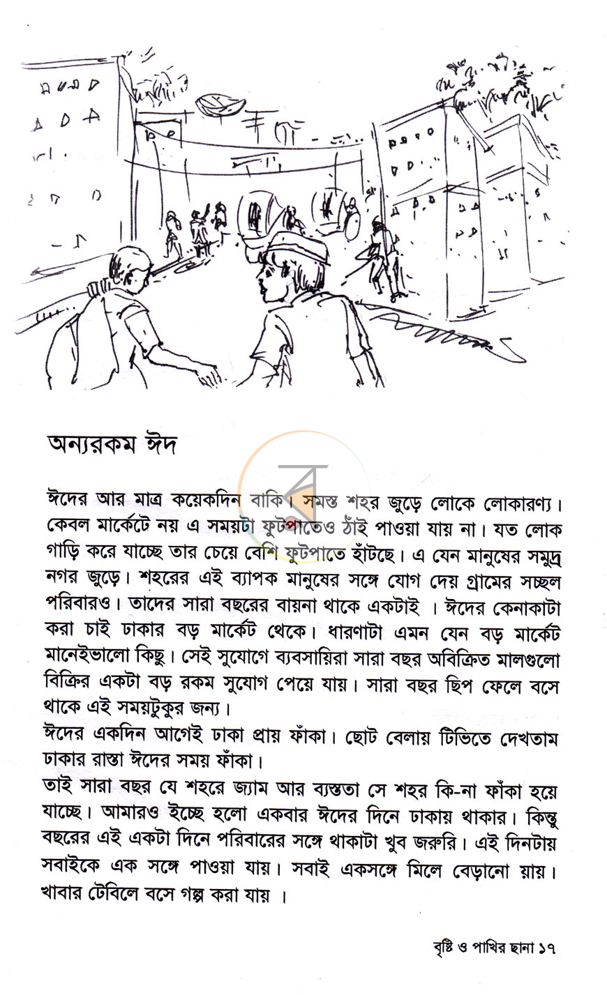 পাতা 10