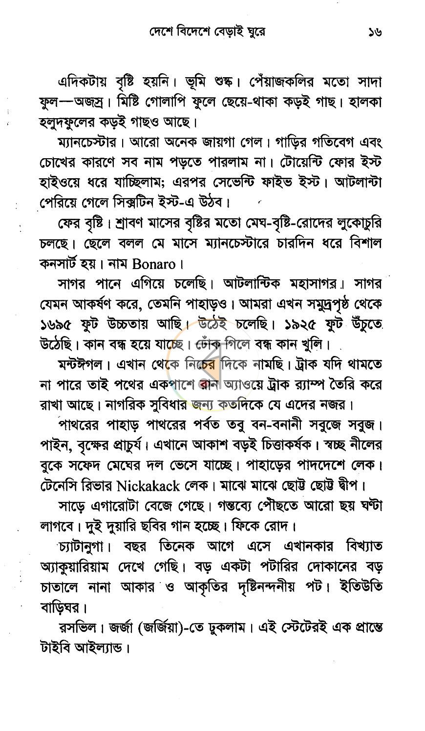 পাতা 5