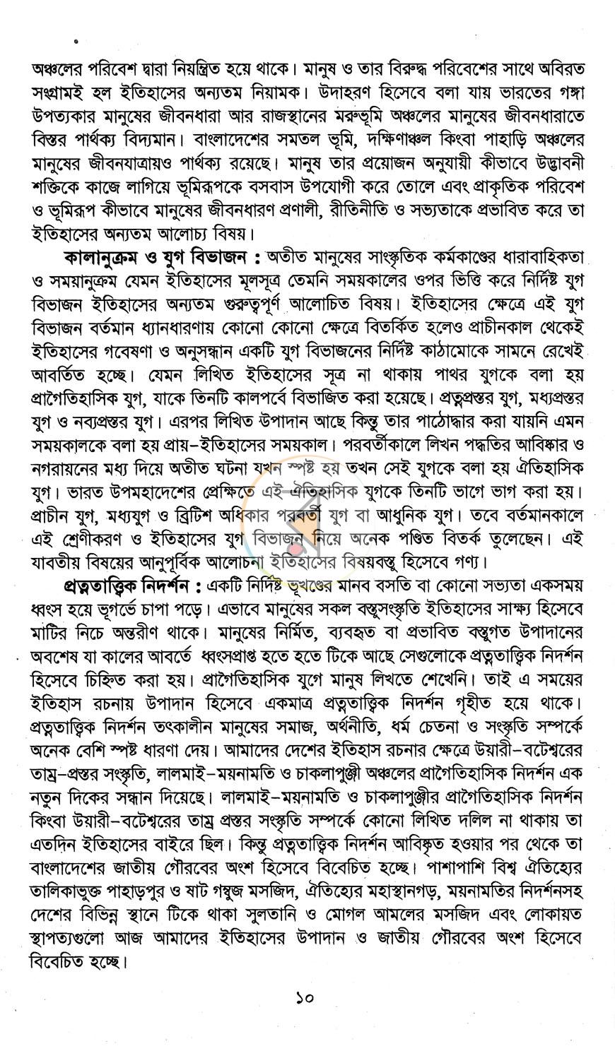 পাতা 17