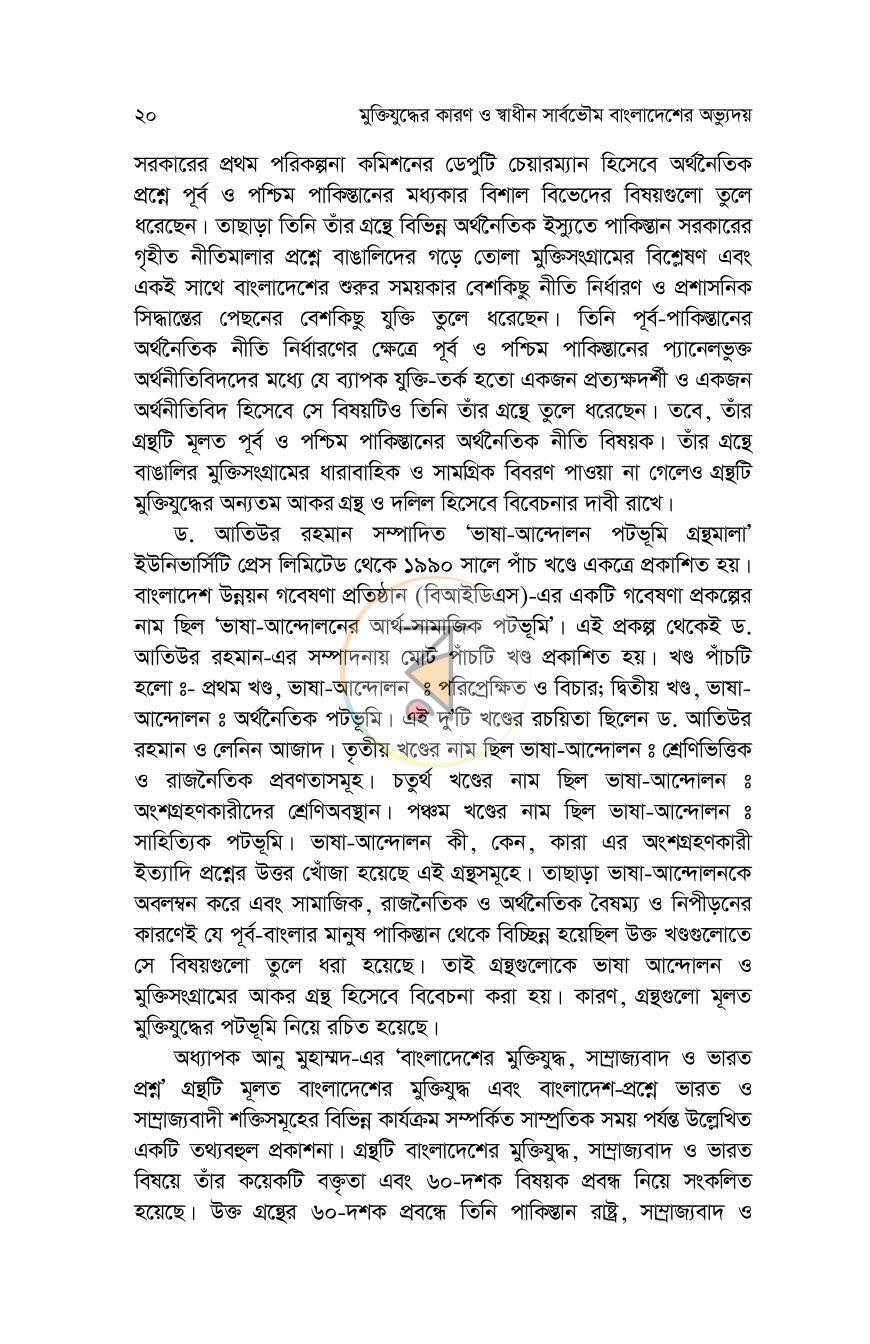 পাতা 17