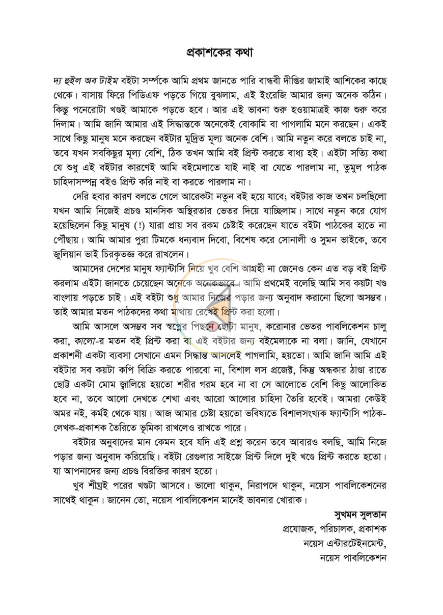 পাতা 5