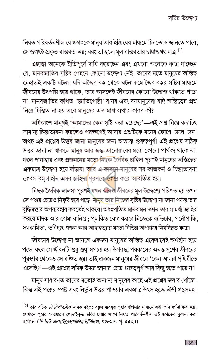 পাতা 10