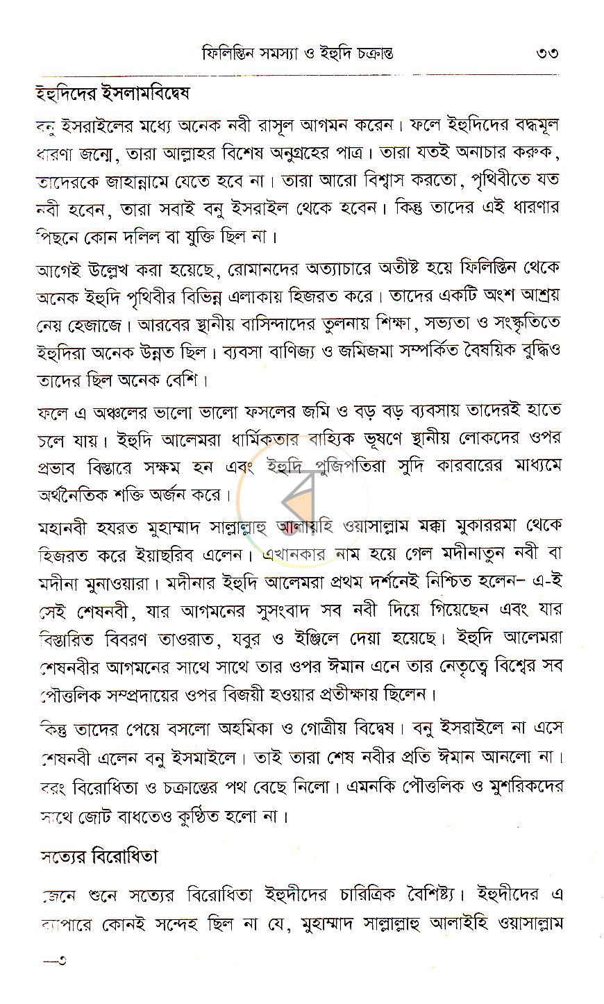 পাতা 19
