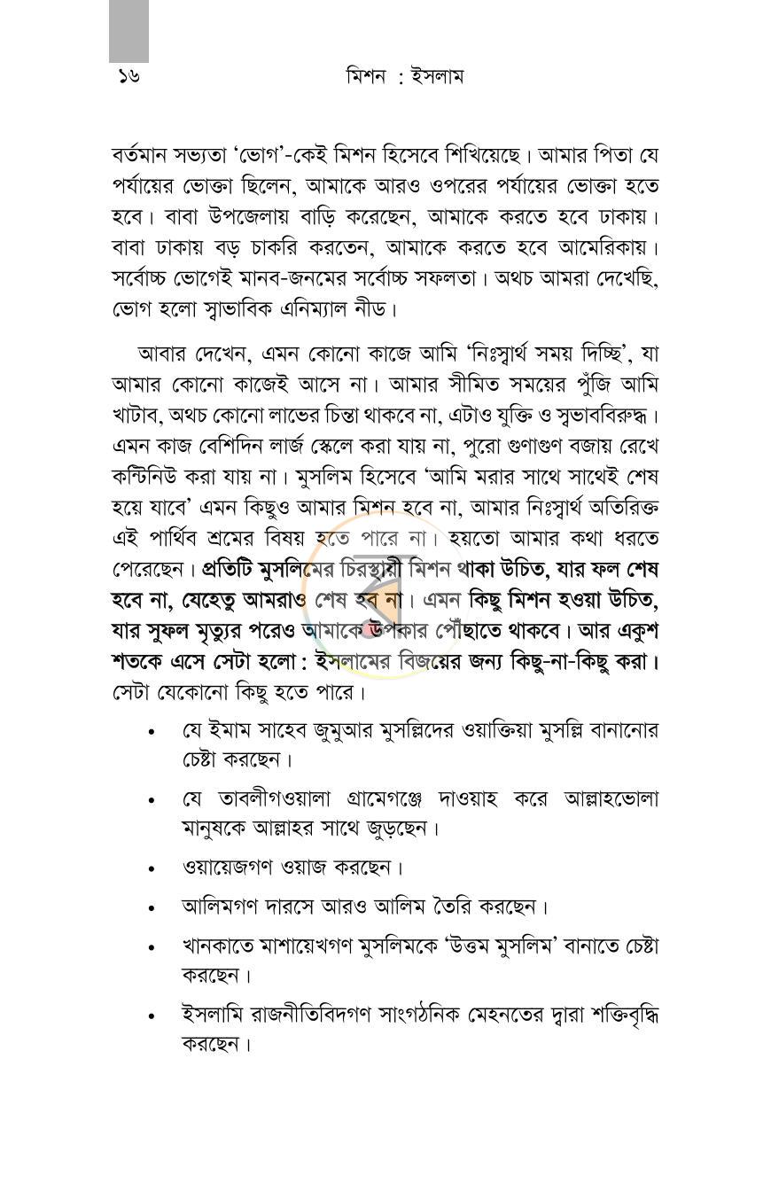 পাতা 13