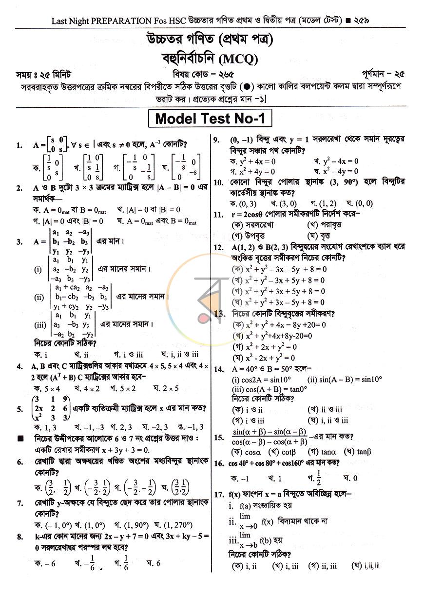পাতা 20