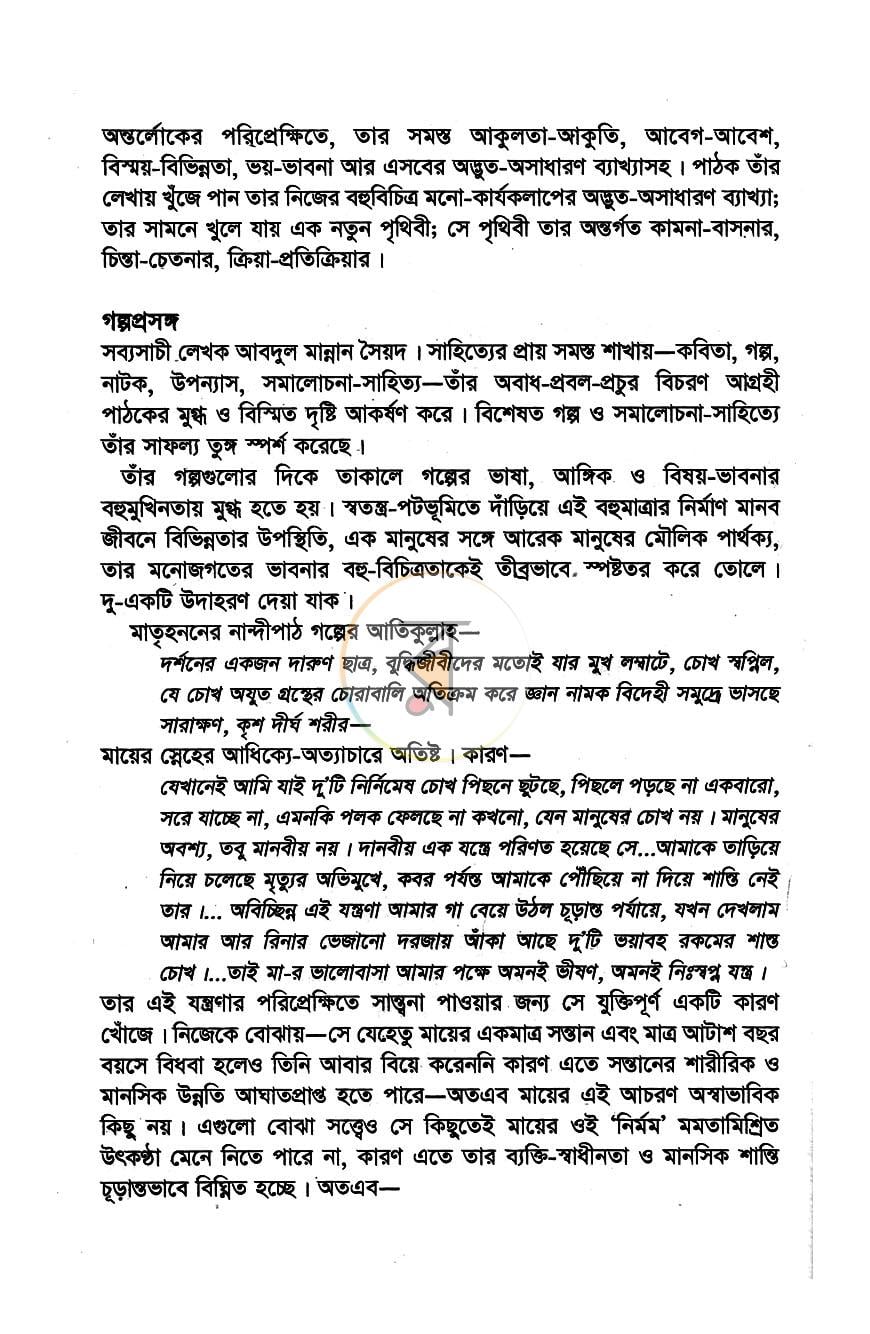 পাতা 3