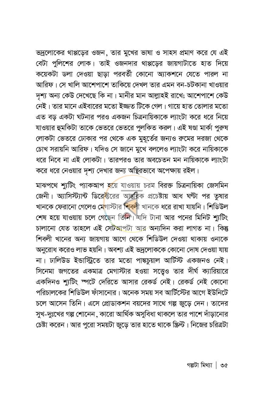 পাতা 35