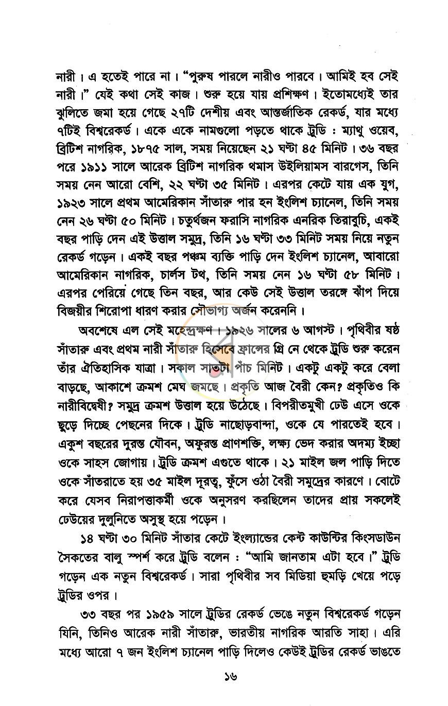 পাতা 9
