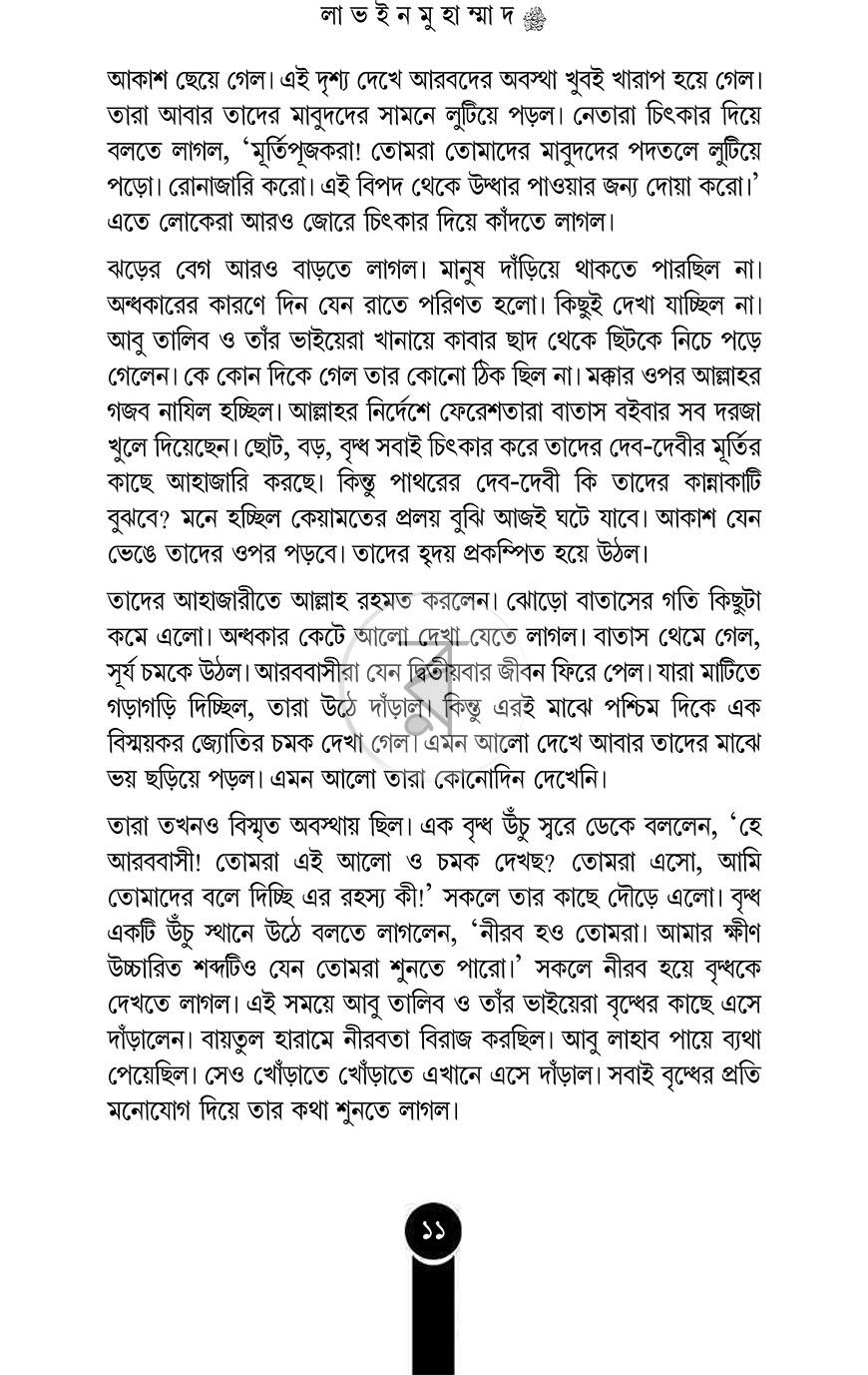 পাতা 10