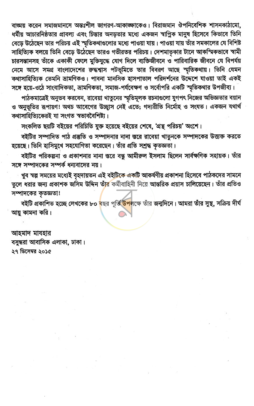 পাতা 4
