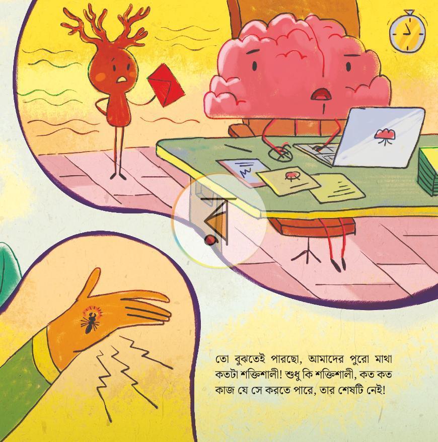 পাতা 15