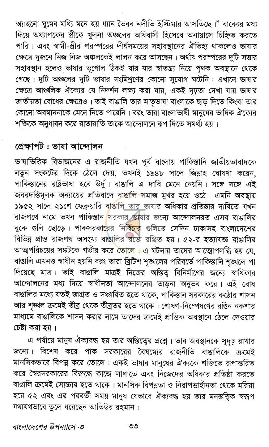 পাতা 15